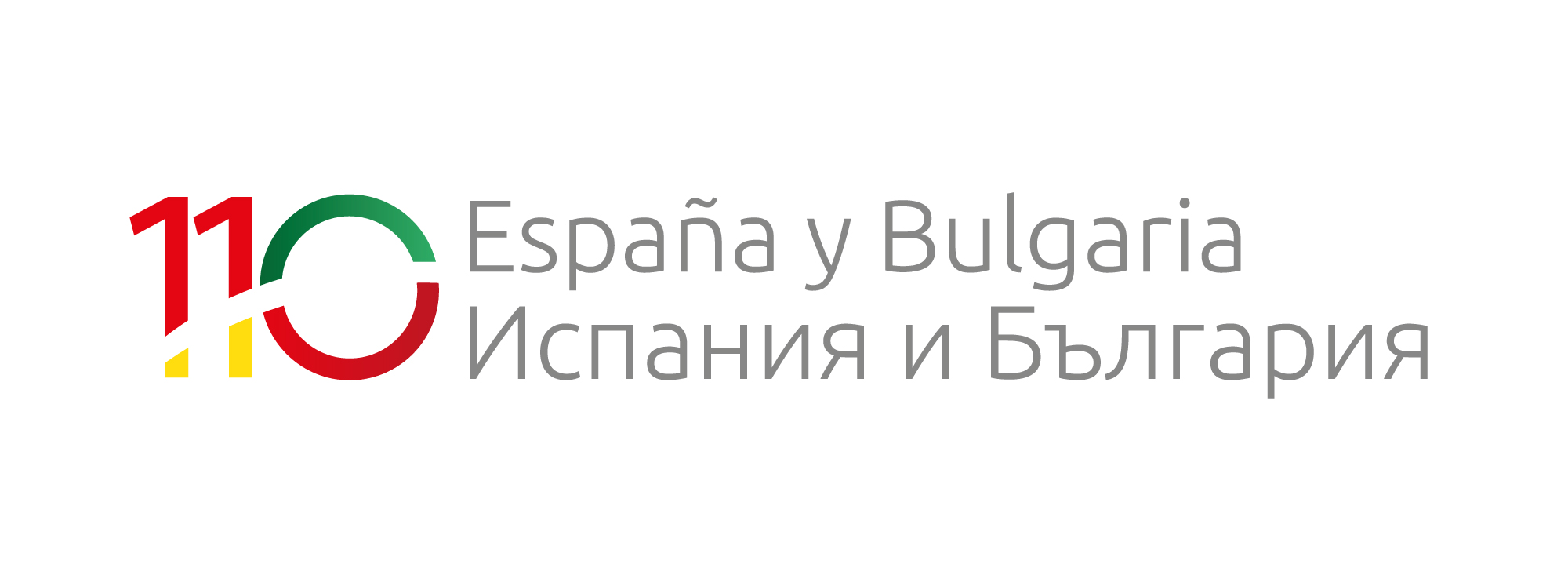 110 Años España y Bulgaria