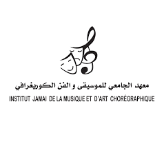 L’Institut Jamai de la Musique d’Art Choréghraphique Fès