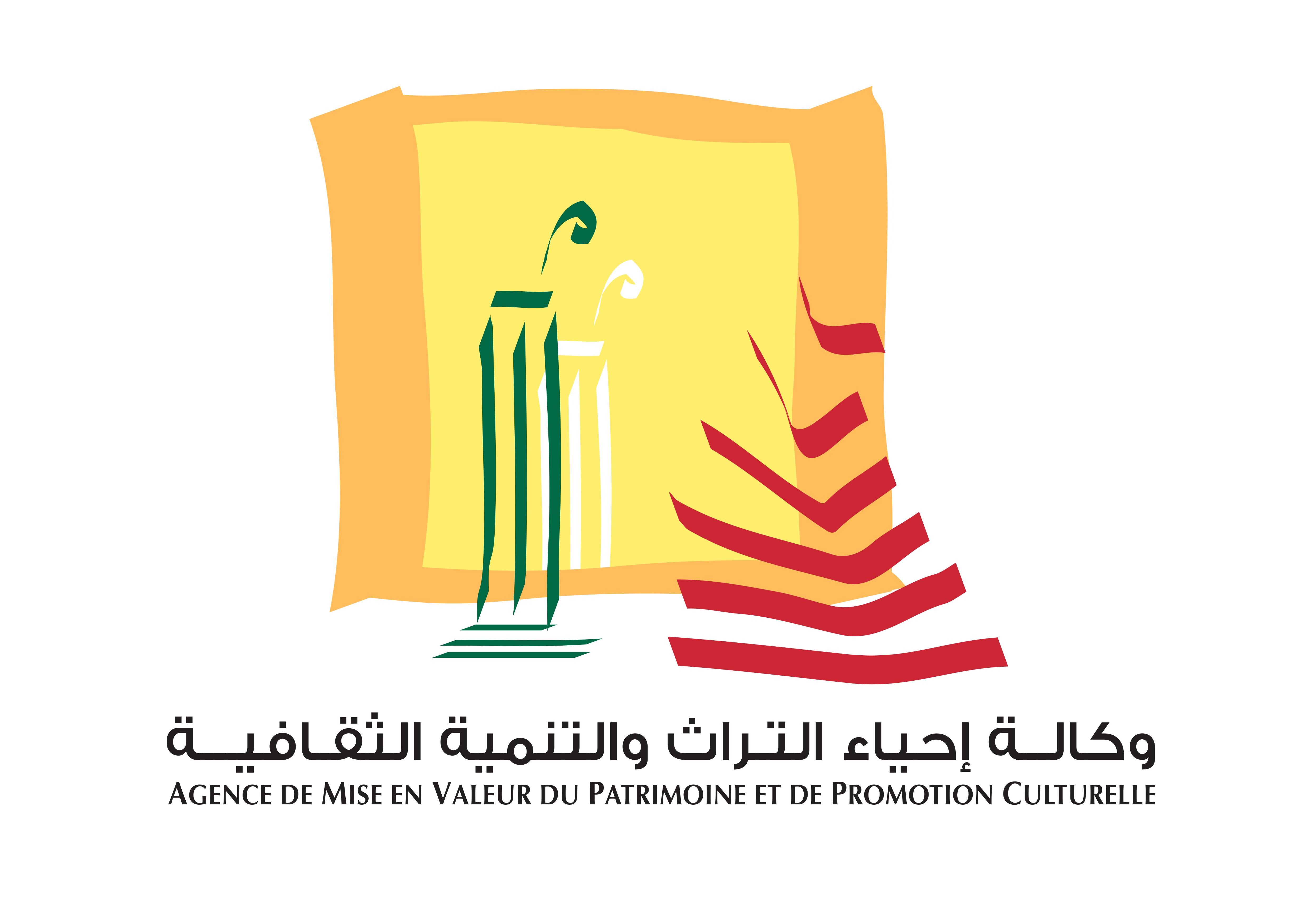Agence de mise en valeur du patrimoine et de la promotion culturelle (Túnez)