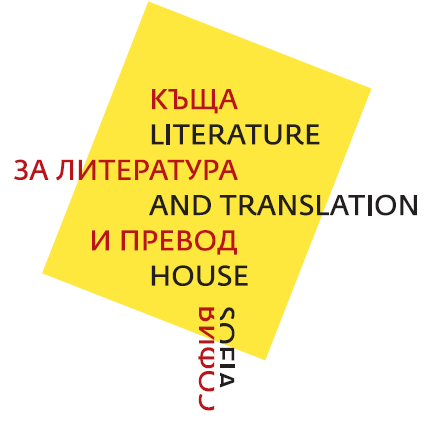 Casa de literatura y traducción