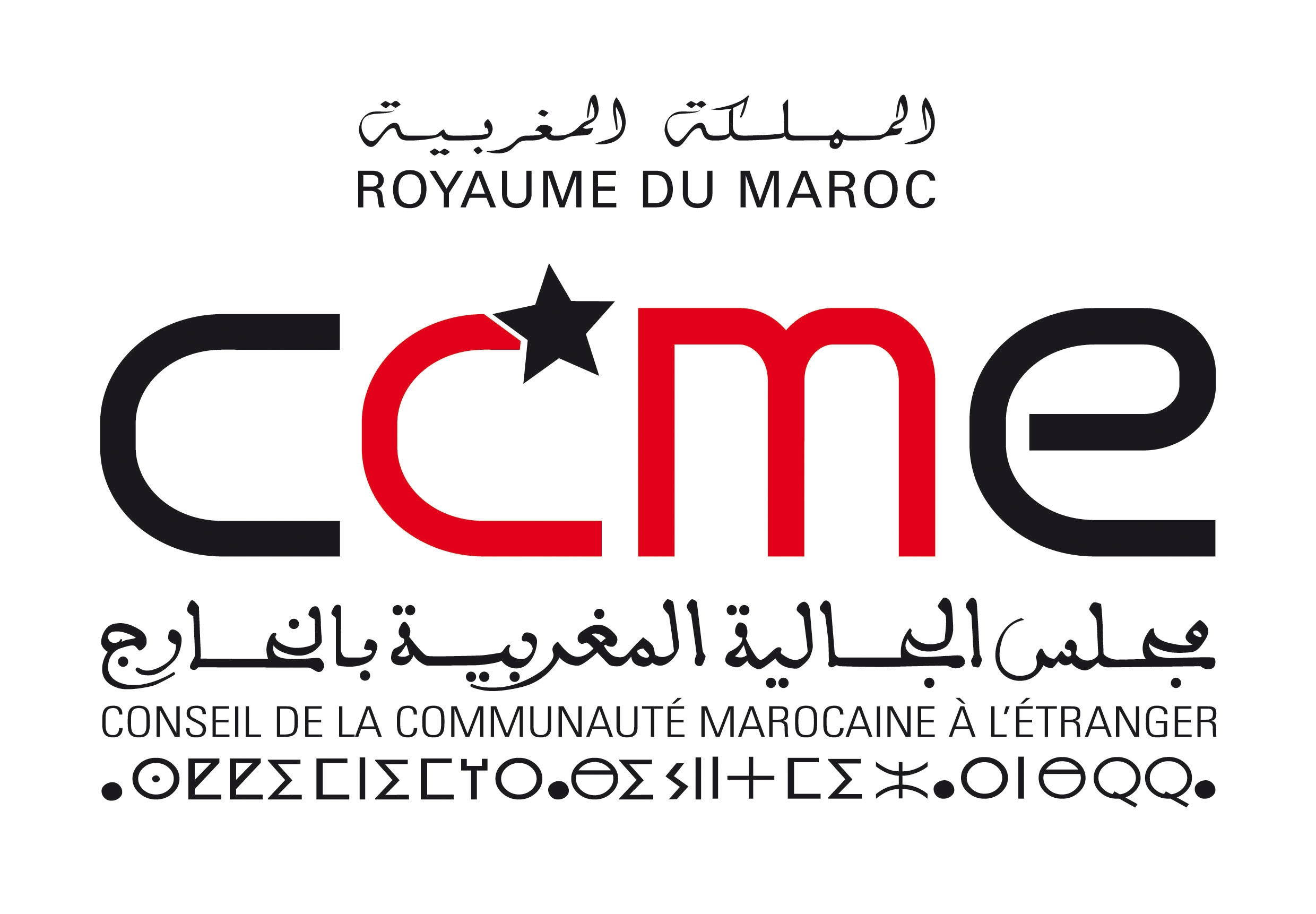 Conseil de la communauté marocaine à l'étranger