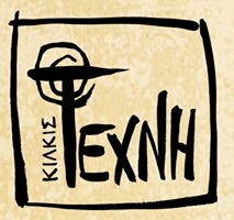 Tejni. Makedonikí Kalitejnikí Etería Kilkís (Kilkís)