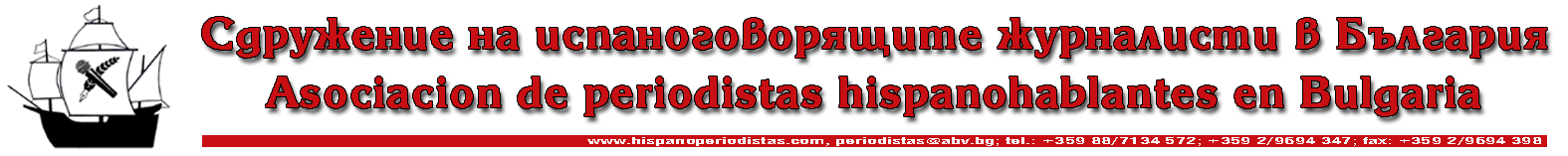 Asociación de Periodistas Hispanohablantes en Bulgaria