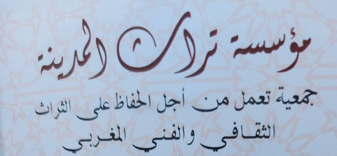 Fundación Tourat Al Madina