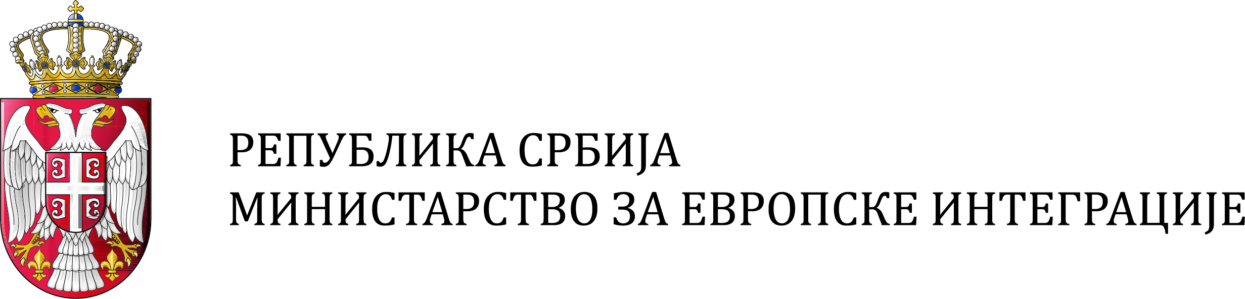 Ministarstvo za evropske integracije