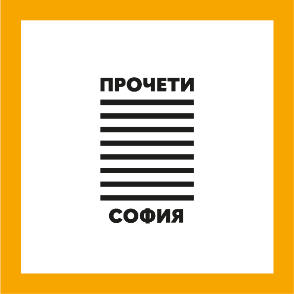 Fundación Reading Sofia