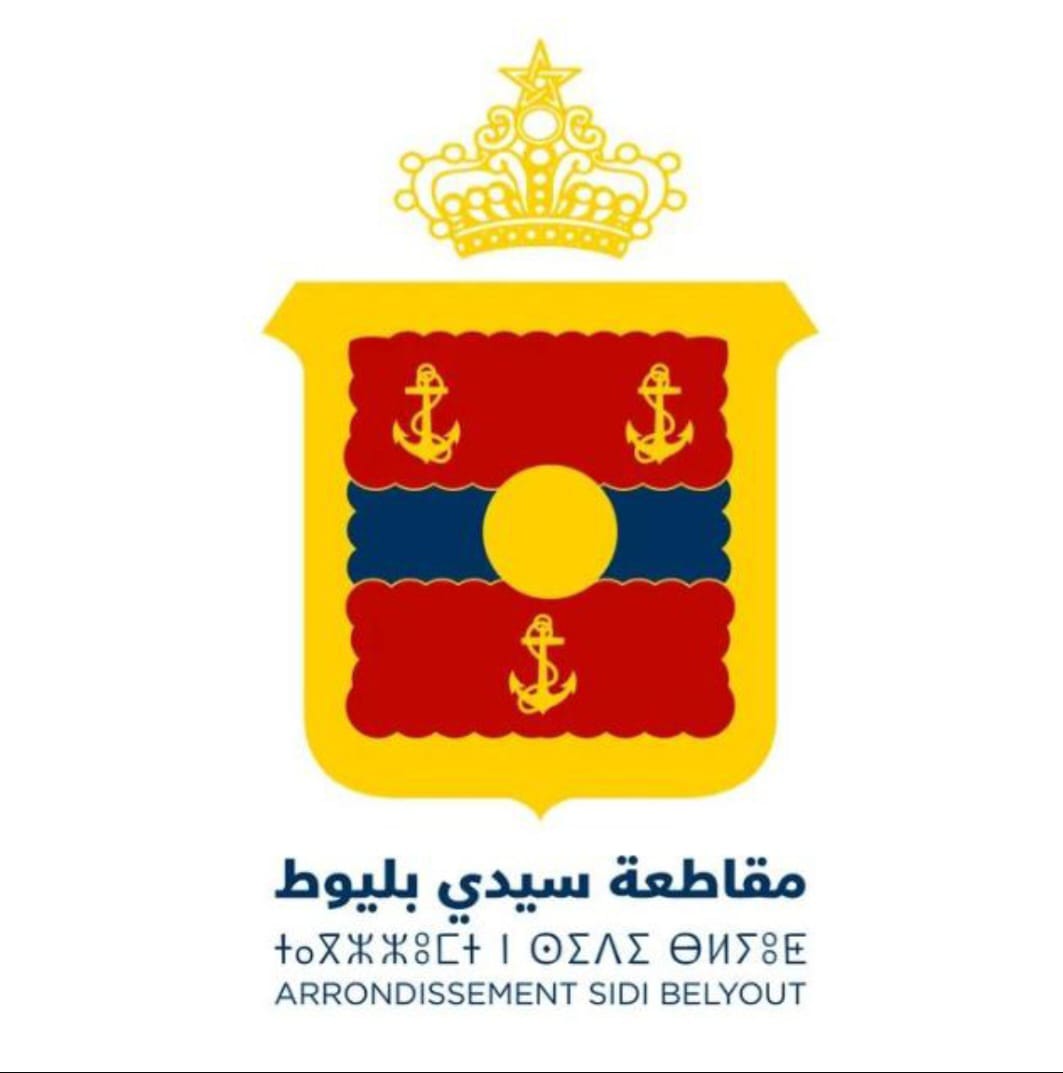 Complejo Cultural Sidi Belyout
