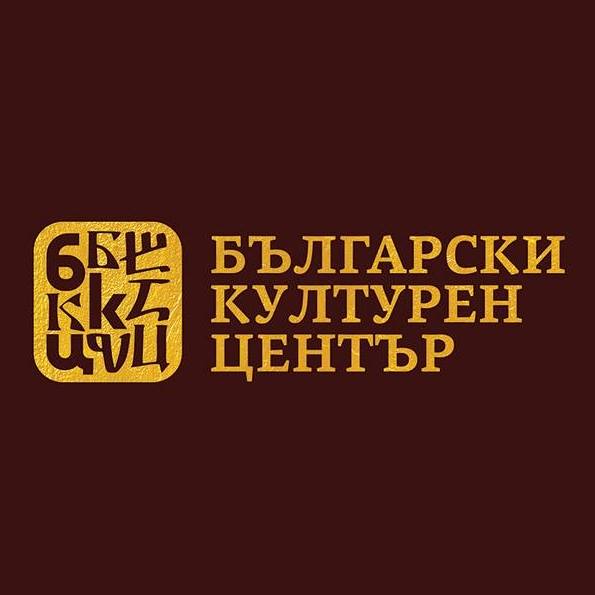 Centro Cultural Búlgaro