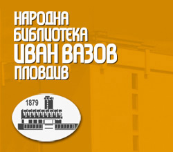 Biblioteca Nacional Iván Vázov de Plóvdiv