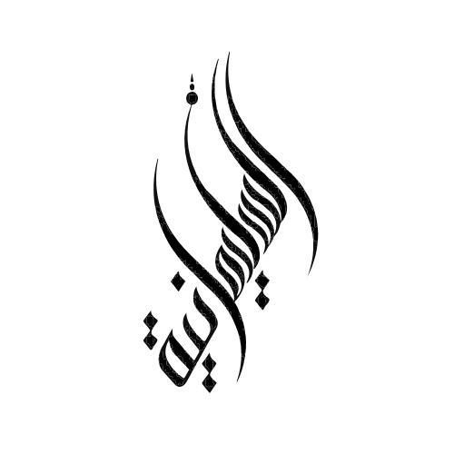 Maison de la culture Slimania (Túnez)