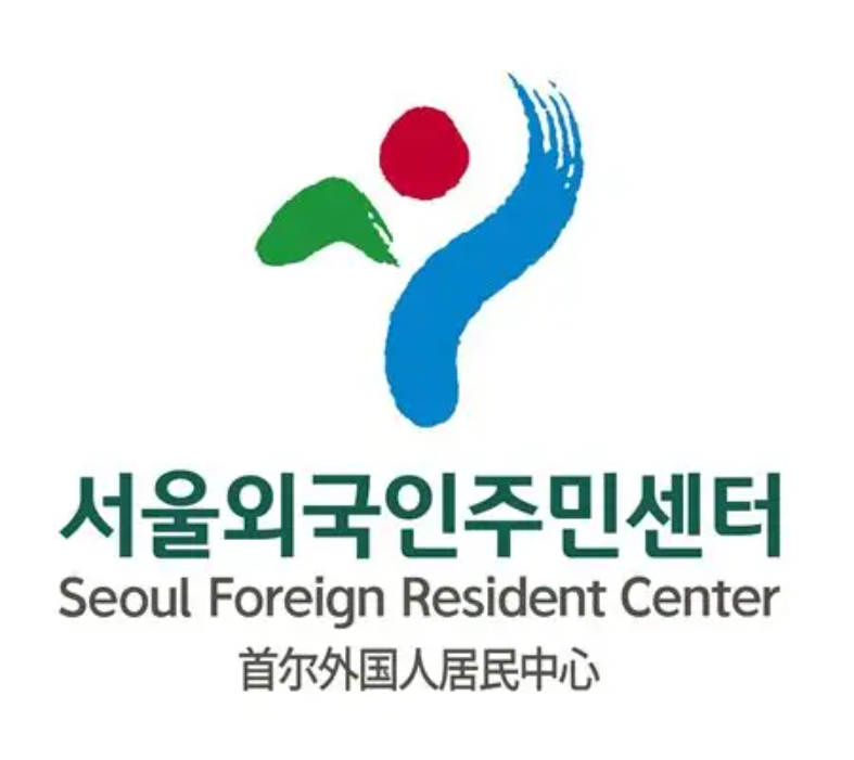 Seoul Foreign Resident Center