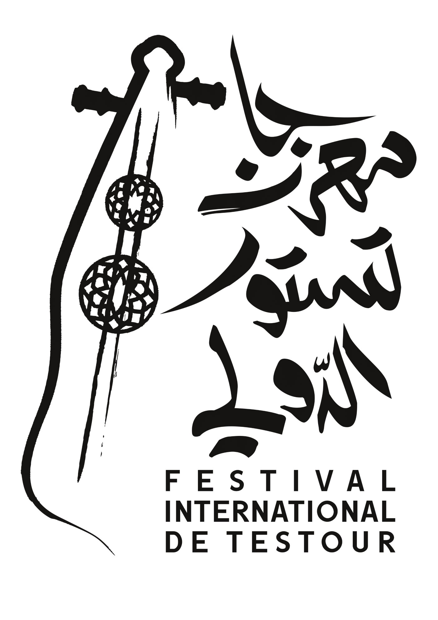 Festival International du Malouf et de Musique Arabe et Traditionnelle (Testour)