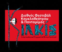 Diethnes Festival Kuklotheatru ke Pantomimas Dimu Kilkís (Grecia)