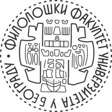 Univerzitet u Beogradu. Filoloski fakultet, Katedra za iberijske studije (Belgrado)