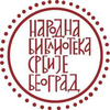 Narodna biblioteka