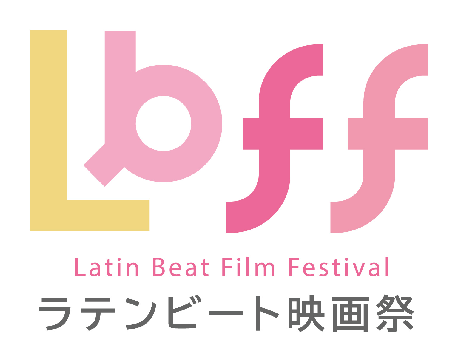 Latin Beat Film Festival (Tokio)