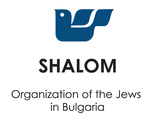 Organización de los Judíos en Bulgaria "Shalom"