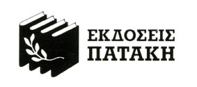 Ekdosis Pataki (Atenas)