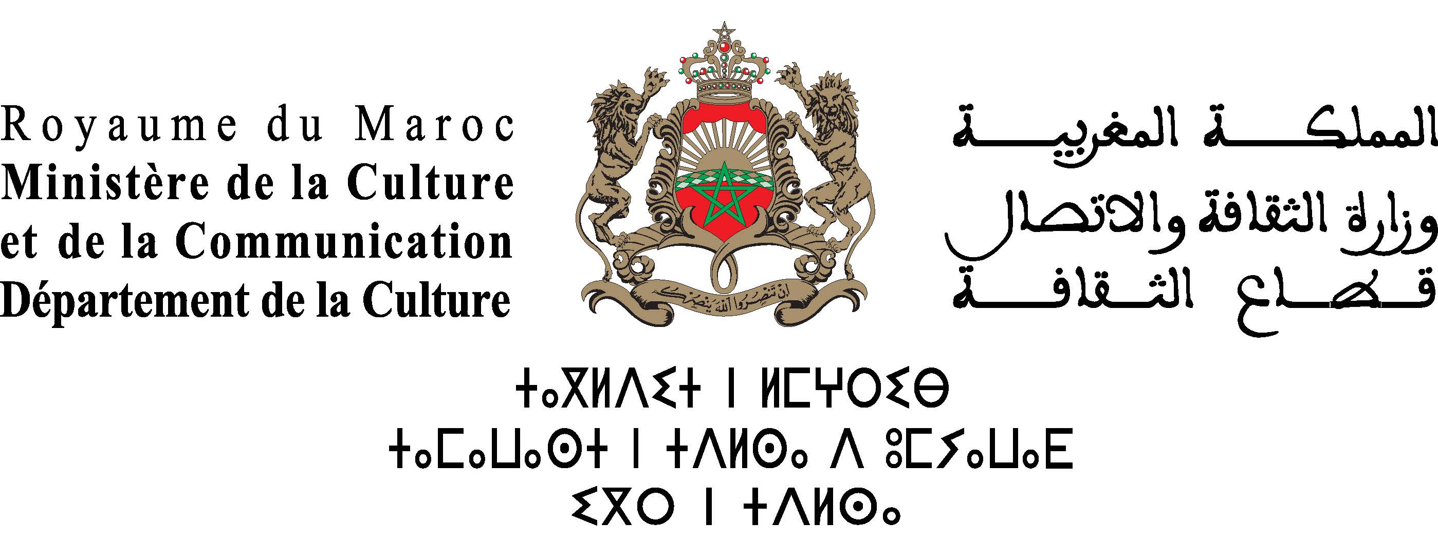 Ministerio de Cultura del Reino de Marruecos